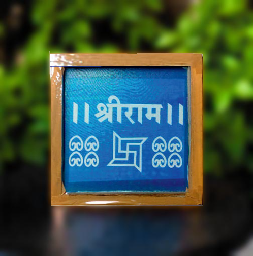 Rangly Shri Ram with Swastik Rangoli Stencil Wooden 5X5 inches Pack of 1 piece