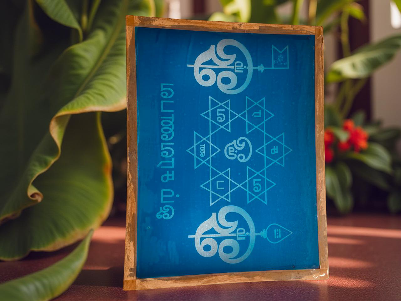 Rangly Saravanabhava Rangoli Stencil Wooden 11*14 Inches Pack of 1 piece