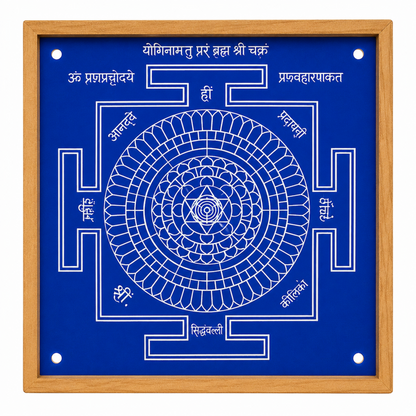 Rangly Chakrabj Mandala Yantra Rangoli Design Stencil Wooden Pack of 1 piece