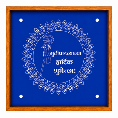 Rangly Gudi Padwa  Rangoli Stencil Wooden  10x10 Inches  Pack of 1 Piece
