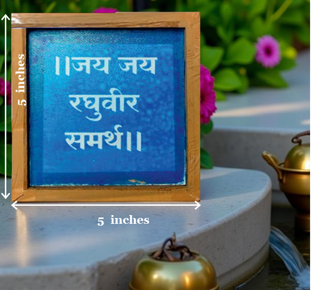 Rangly Jai Jai Raghuveer Samarth Rangoli Stencil Wooden 5X5 Inches Pack of 1 piece