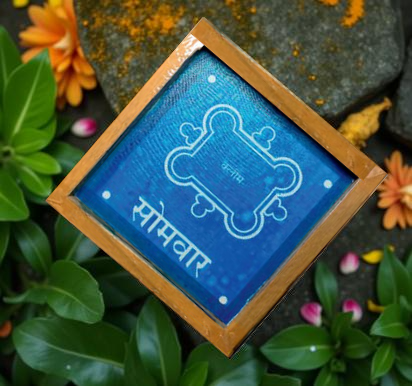 Rangly Marathi Rangoli Stencil Wooden 5X5 Inches Pack of 1 piece