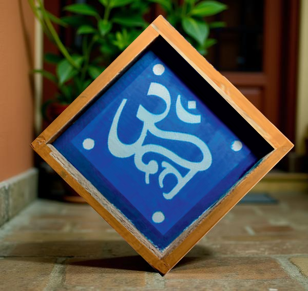 Rangly Om Symbol (Stylized) Rangoli Stencil Wooden 5*5 Inches Pack of 1 piece