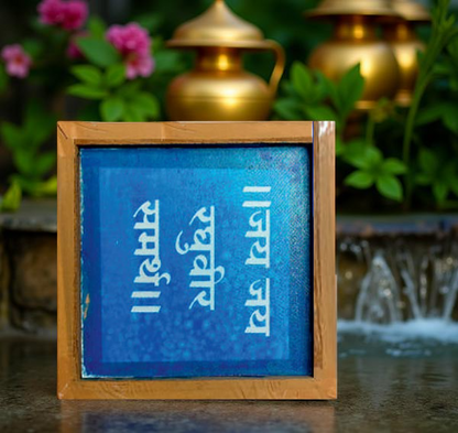 Rangly Jai Jai Raghuveer Samarth Rangoli Stencil Wooden 5X5 Inches Pack of 1 piece