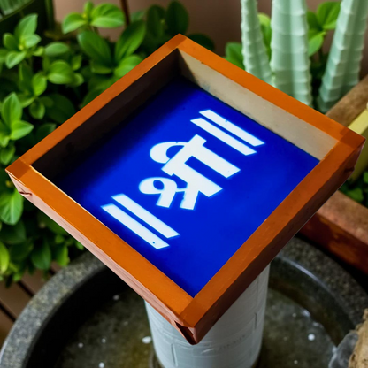 Rangly Shri Symbol Rangoli Stencil Wooden 5x5 Inches Pack of 1 piece