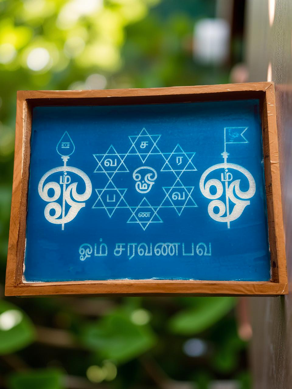 Rangly Saravanabhava Rangoli Stencil Wooden 11*14 Inches Pack of 1 piece