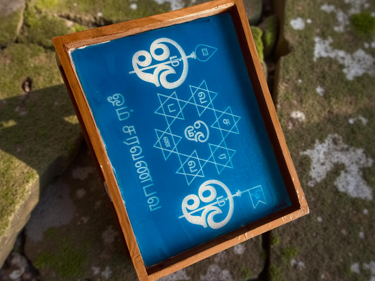 Rangly Saravanabhava Rangoli Stencil Wooden 11*14 Inches Pack of 1 piece