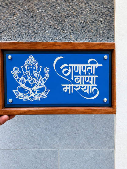 Rangly Ganapathy Bappa Morya  New Rangoli Stencil Wooden 9x5 Inches Pack of 1 piece