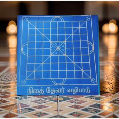 Nila Devar Valipadu / Bhoomi Puja Yantra wooden Stencil - Harmonize Your Home