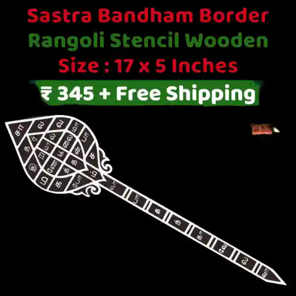 Rangly Sastra Bandham  Border  Rangoli Stencil Wooden 17x5 Inches  Pack of 1 Piece
