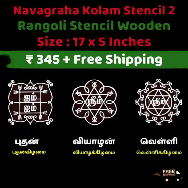 Rangly Navagraha Kolam Stencil Tamil(Model 2)17x5 Inches  Pack of 1 Piece