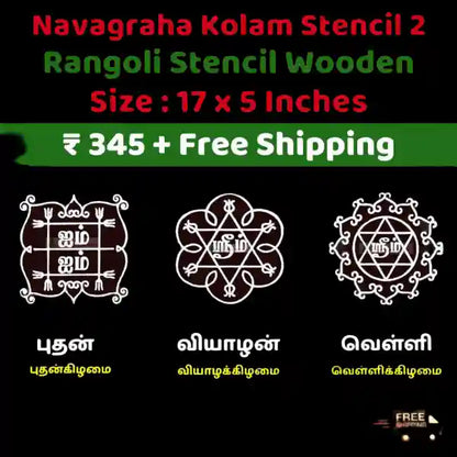 Rangly Navagraha Kolam Stencil Tamil(Model 2)17x5 Inches  Pack of 1 Piece