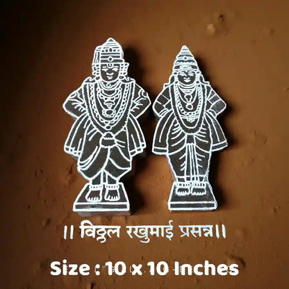 Rangly Vitthal Rukmini  Rangoli Stencil Wooden  10x10 Inches  Pack of 1 Piece